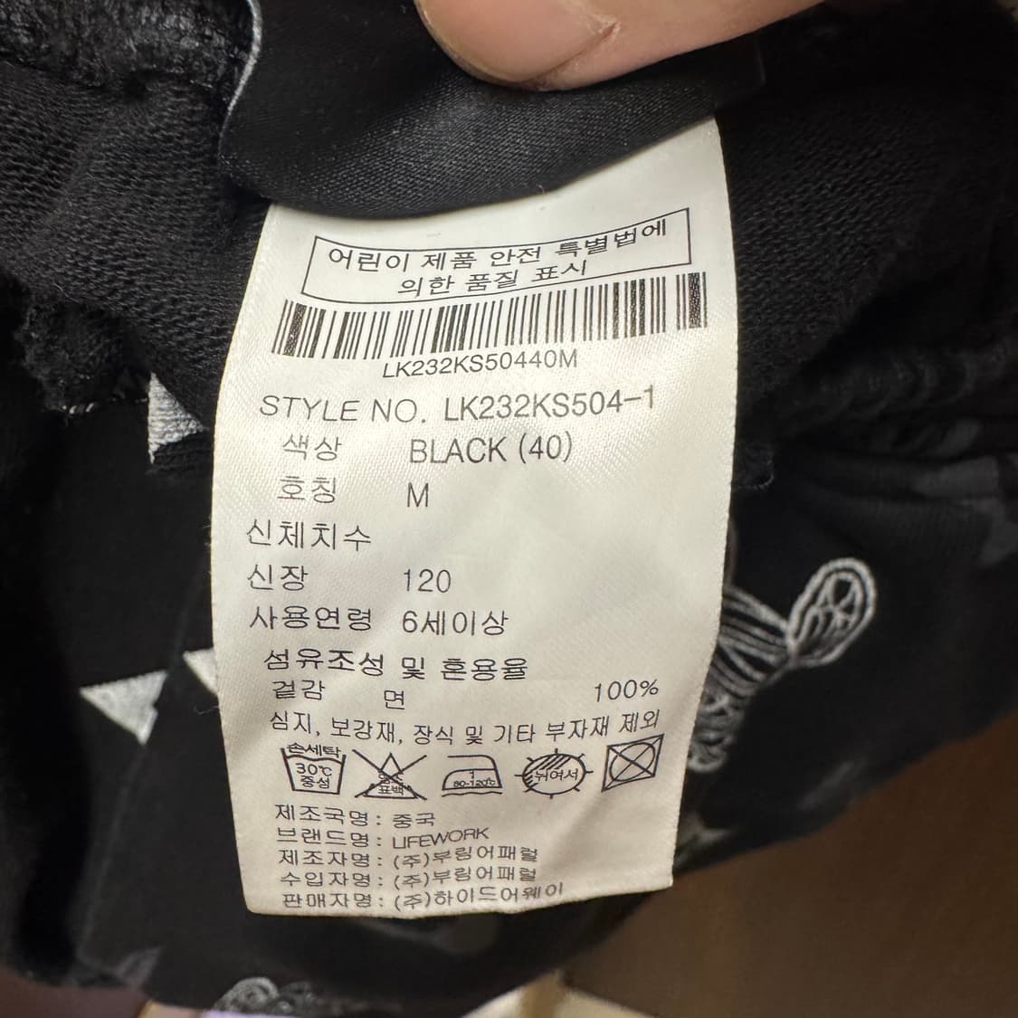 라이프워크 반바지 120 상품이미지3