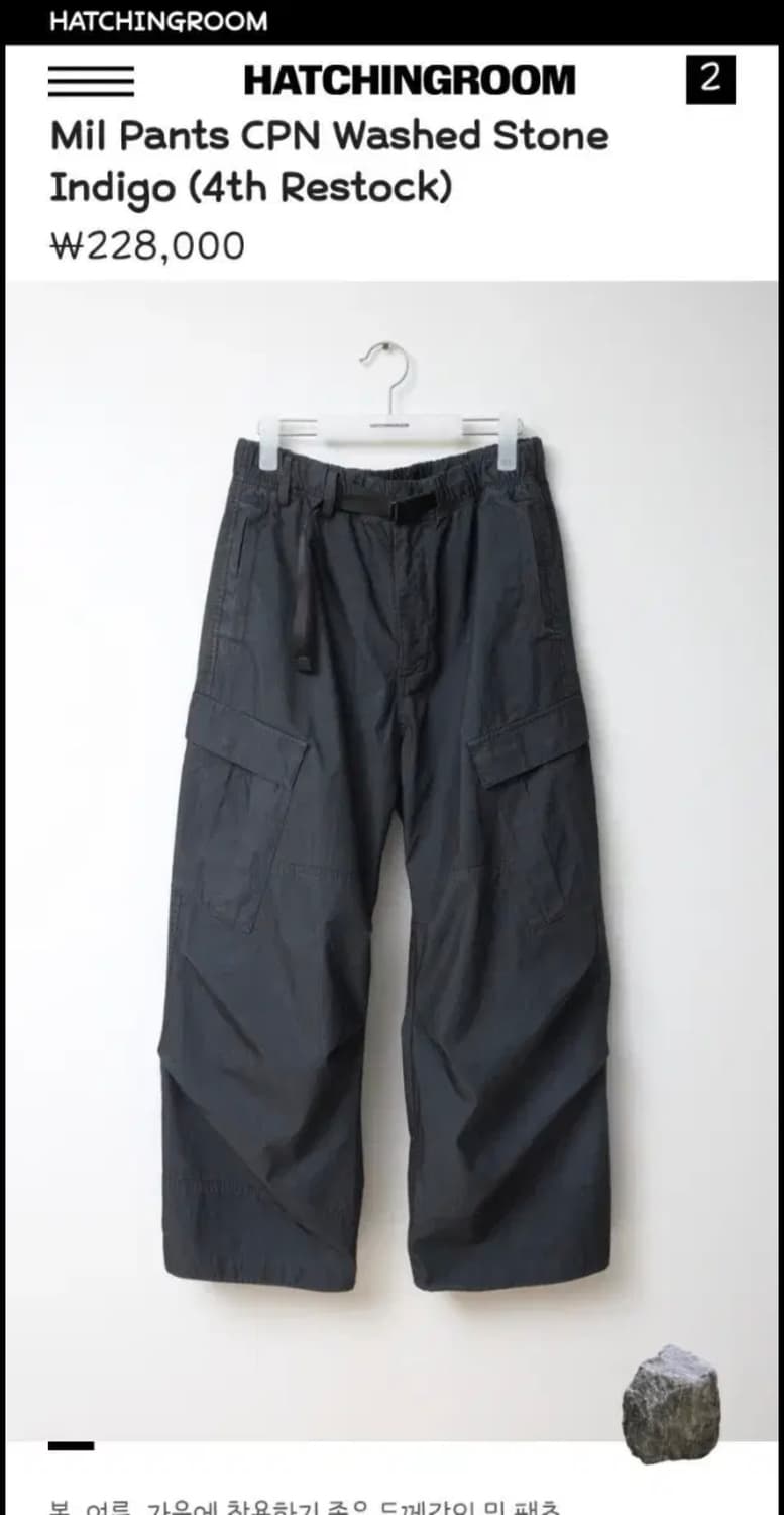 (2)해칭룸 밀팬츠 CPN 워시드 스톤 인디고 상품이미지1