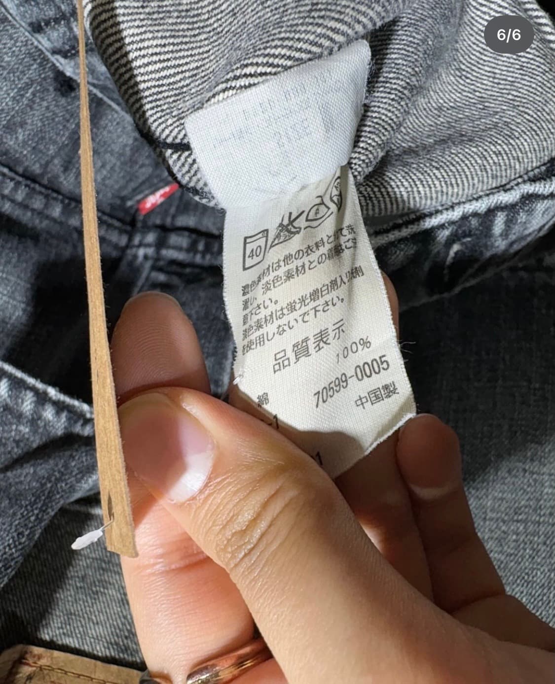 리바이스 흑청 트러커 m 상품이미지3