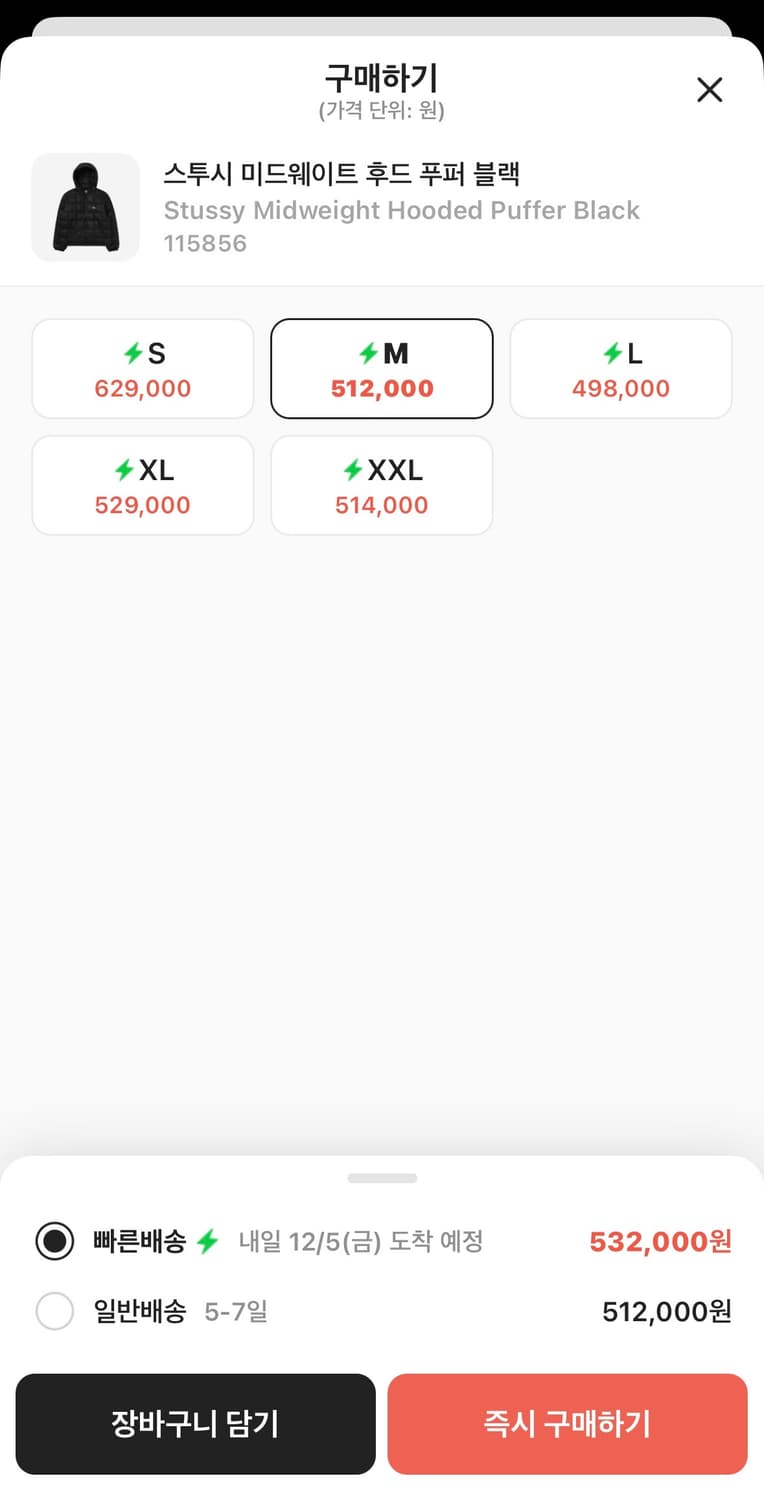 스투시 미드웨이트 푸퍼 상품이미지2