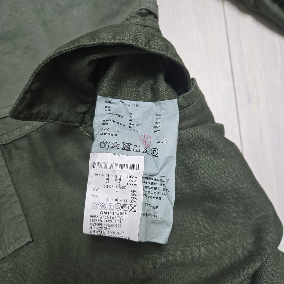 꼼데가르송 준야와타나베 카키 멀티포켓 자켓 상품이미지4