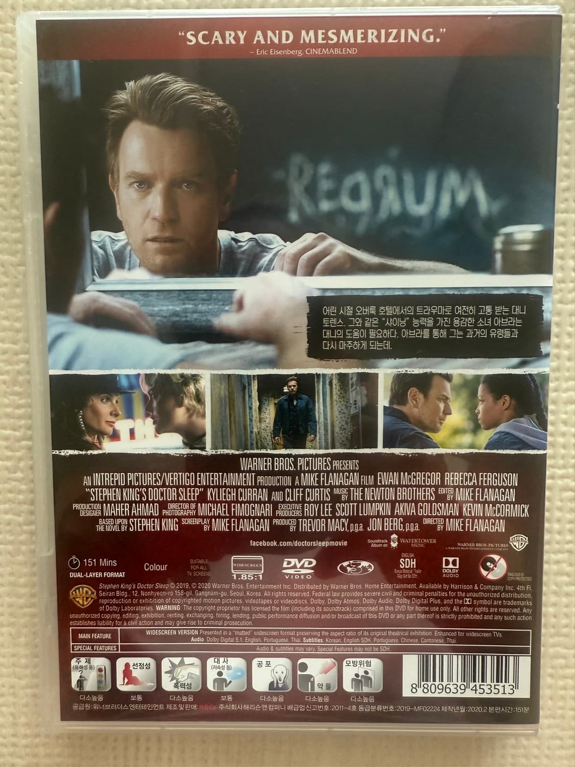 닥터 슬립(Doctor Sleep) DVD  상품이미지2