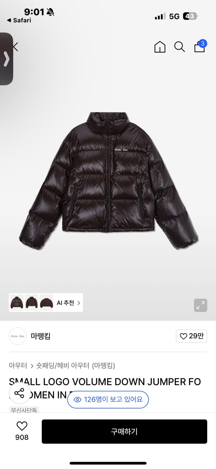 Martinkim 마뗑킴 패딩 다크브라운(닝닝) 상품이미지3