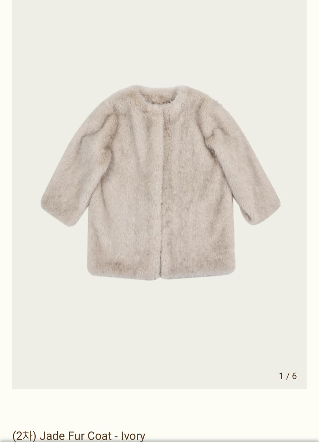 리본빛 Jade Fur Coat - Ivory 상품이미지8