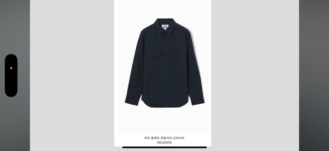 데릭 추천 cos 셔츠 판매  상품이미지3