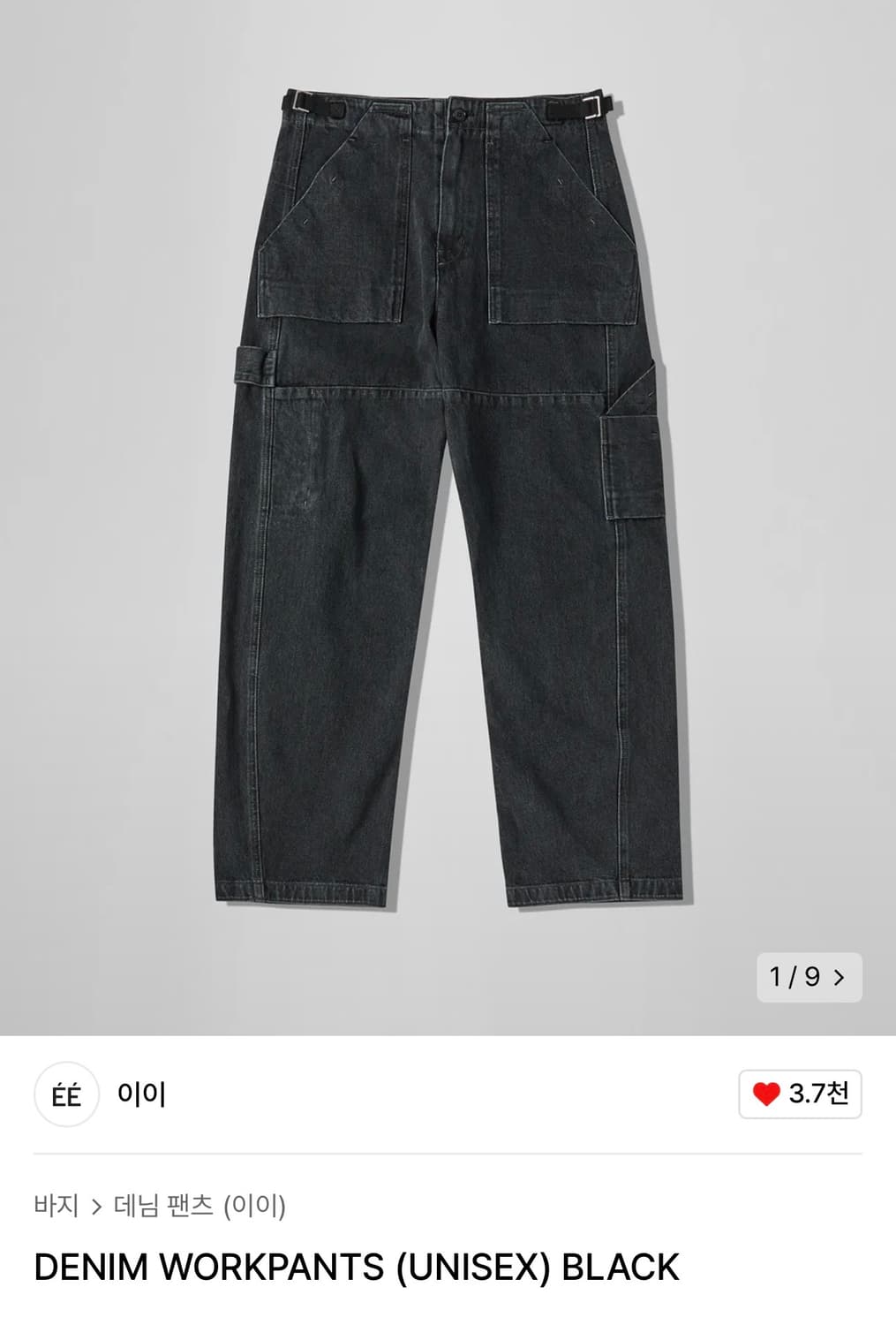 [S] 누마레 EE 데님 워크팬츠 차콜(남여공용) 상품이미지4