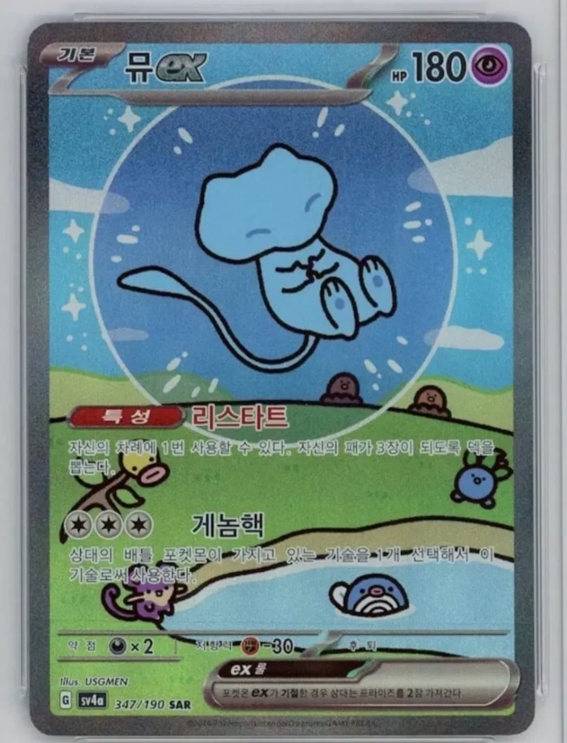 포켓몬카드 샤이니트레져 뮤 이로치 sar 상품이미지1