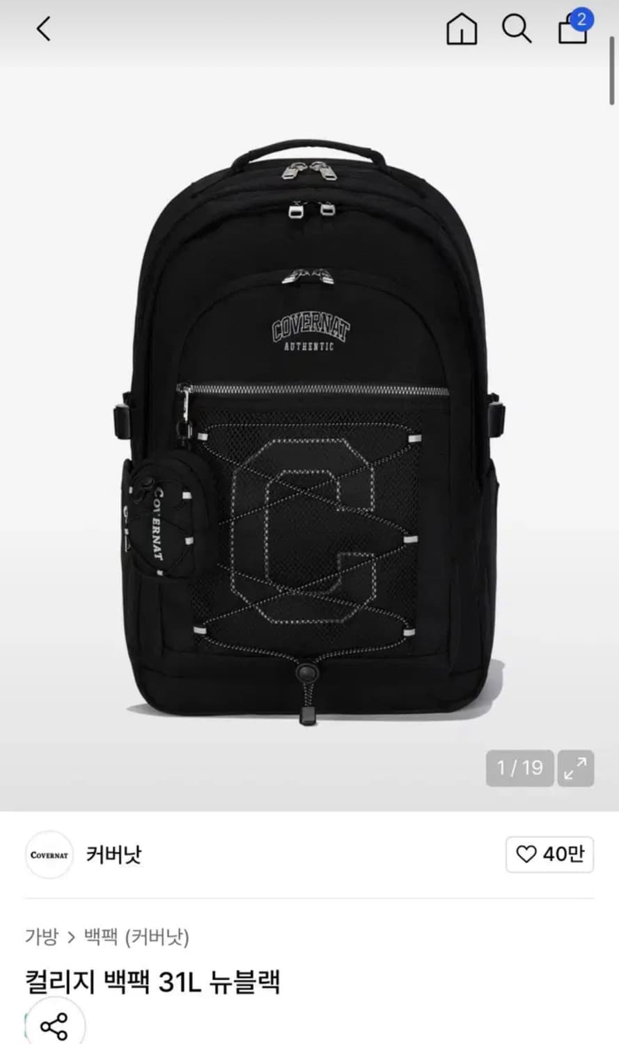 커버낫 컬리지 백팩 31L 뉴블랙 상품이미지1