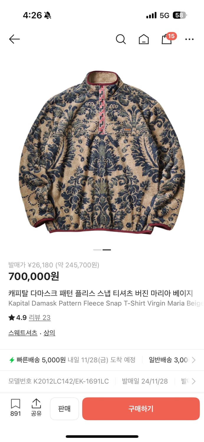 [4] 캐피탈 다마스크 플리스 스냅 버진 마리아 베이지 상품이미지2