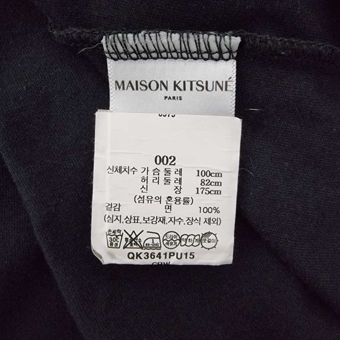 메종키츠네 롱슬리브 95 상품이미지5