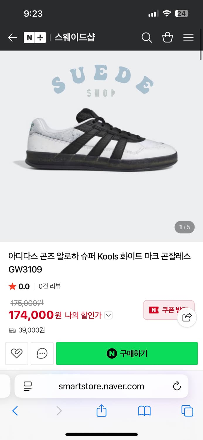 아디다스 알로하 마크 곤잘레스 250 상품이미지4