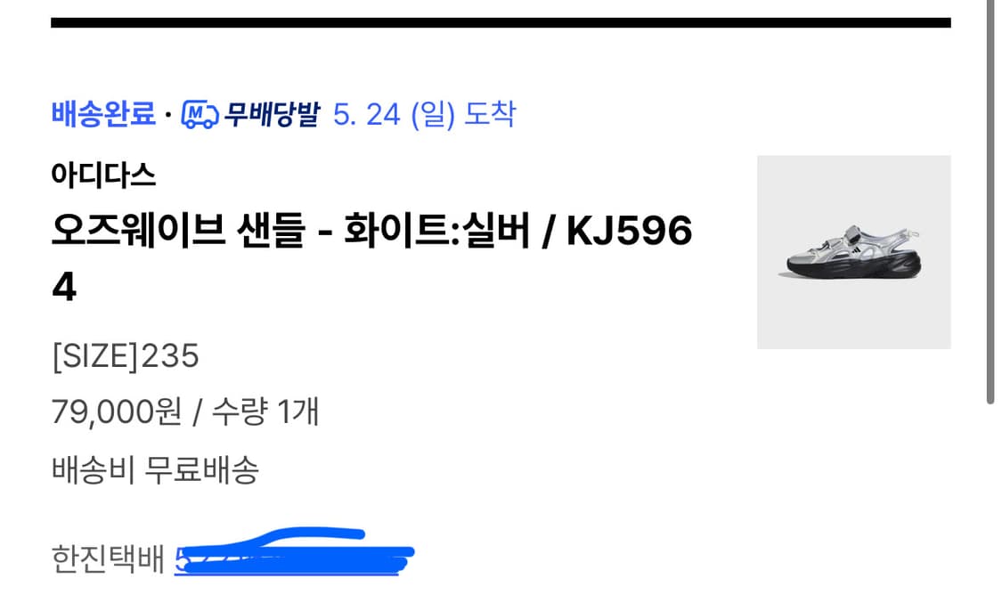 아디다스 오즈웨이브 샌들 235 상품이미지4