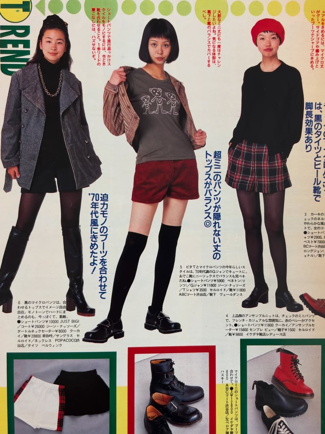 주논 매거진 1994년 10월호 상품이미지4