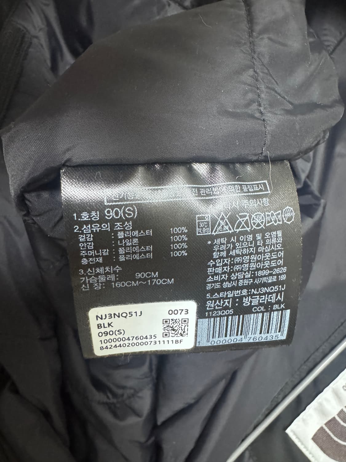 노스페이스 바람막이 상품이미지6