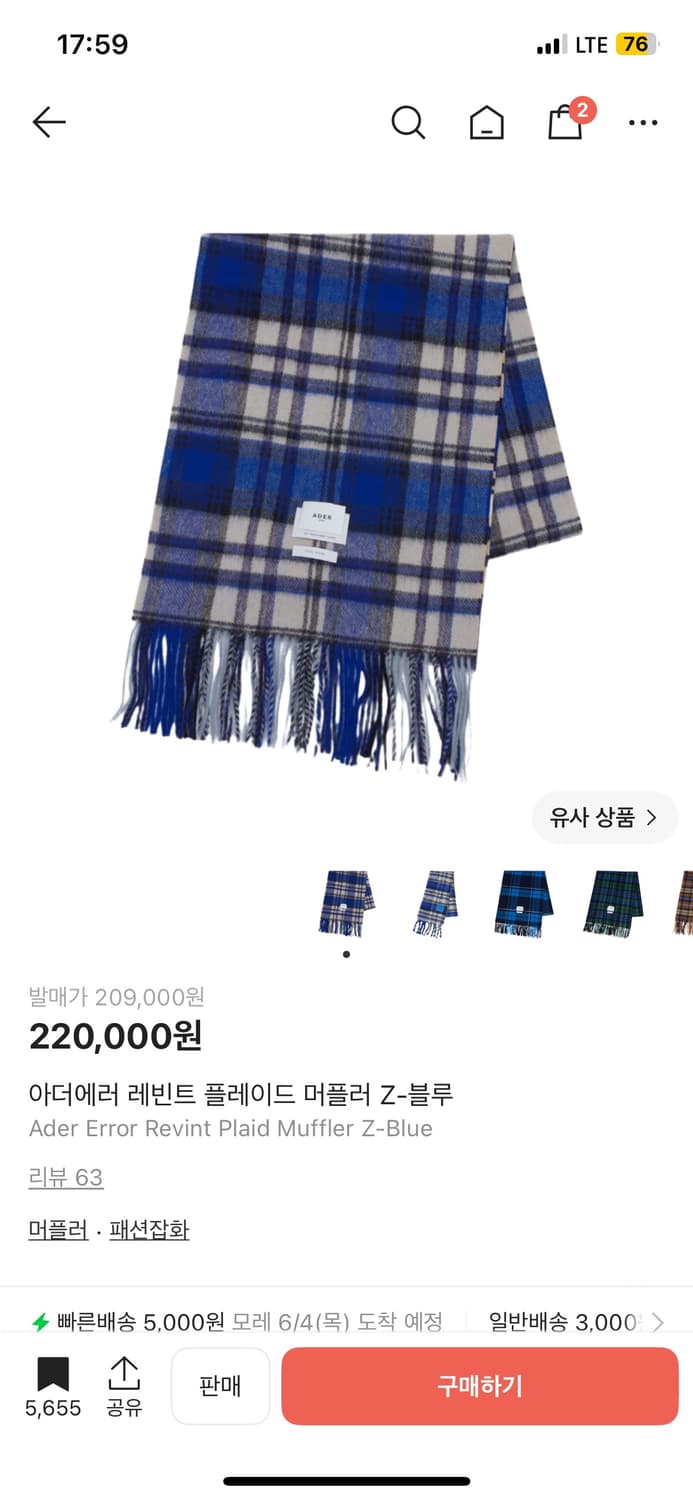아더에러 레빈트 플레이드 머플러 Z-블루 상품이미지1