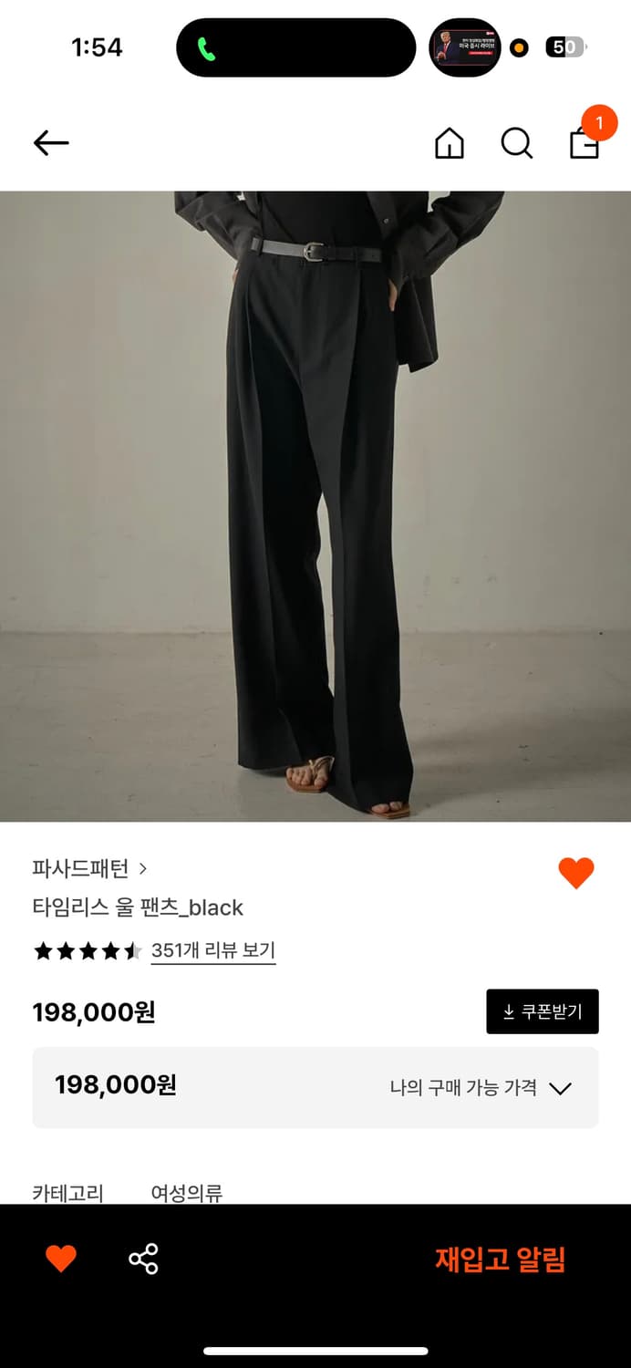 파사드패턴 울 팬츠 상품이미지1