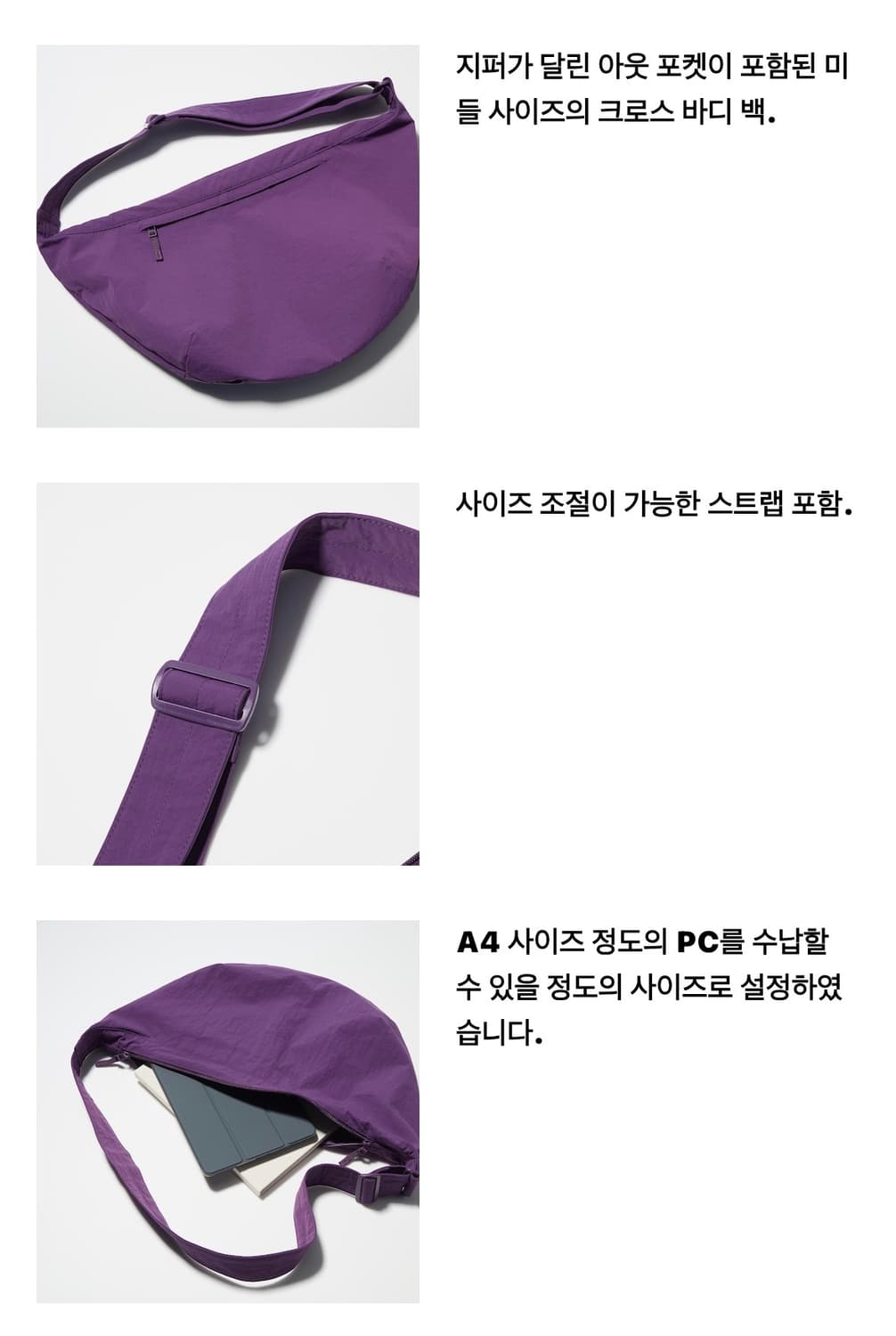 유니클로 u라인 크로스백 상품이미지4