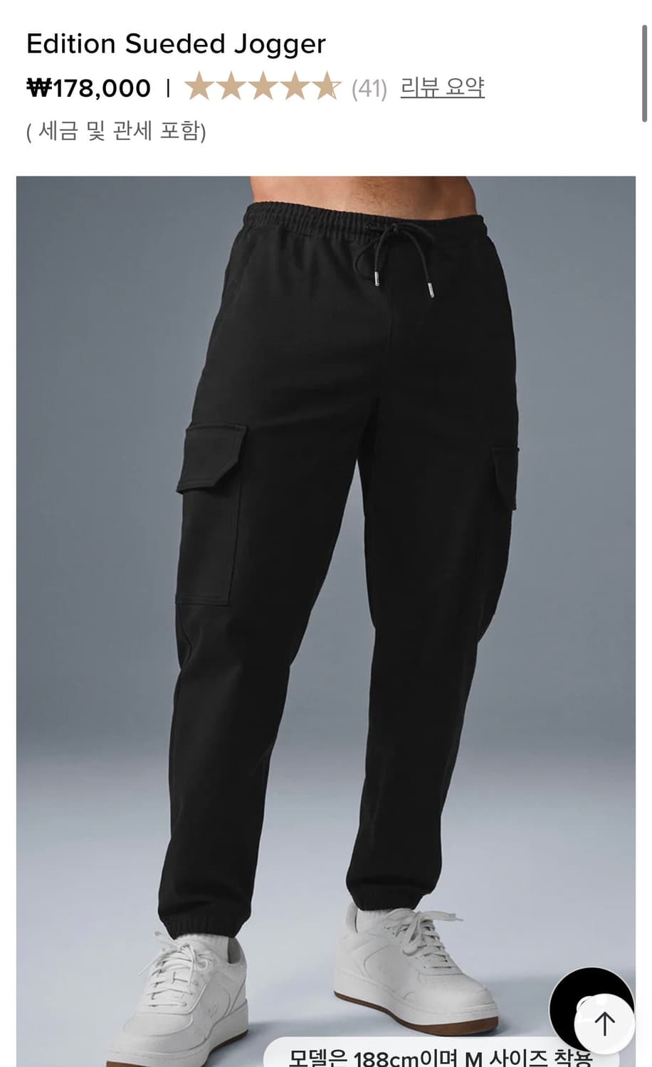 ALO 알로 조거 팬츠 M 새상품 (1회착 후 보관) 상품이미지1