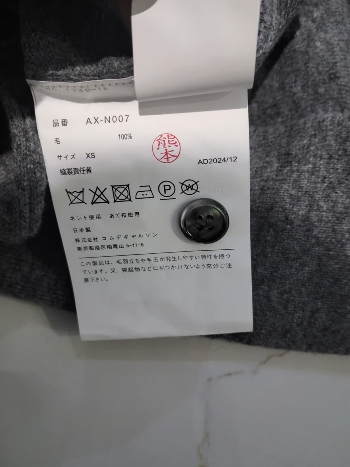 꼼데가르송 가디건 상품이미지4