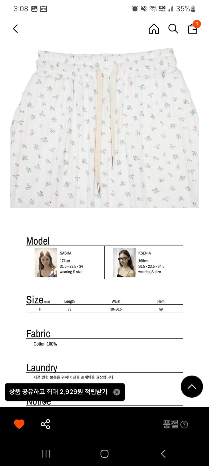 로긴앤로지 코튼 코지 밴딩 스커트 상품이미지2