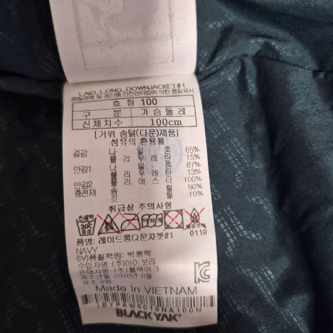 블랙야크 구스다운 롱패딩 100사이즈 상품이미지7