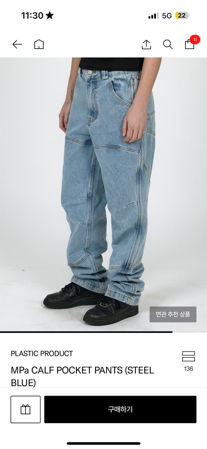 플라스틱프로덕트 데님 팬츠 MPa CALF POCKET PANTS 상품이미지1