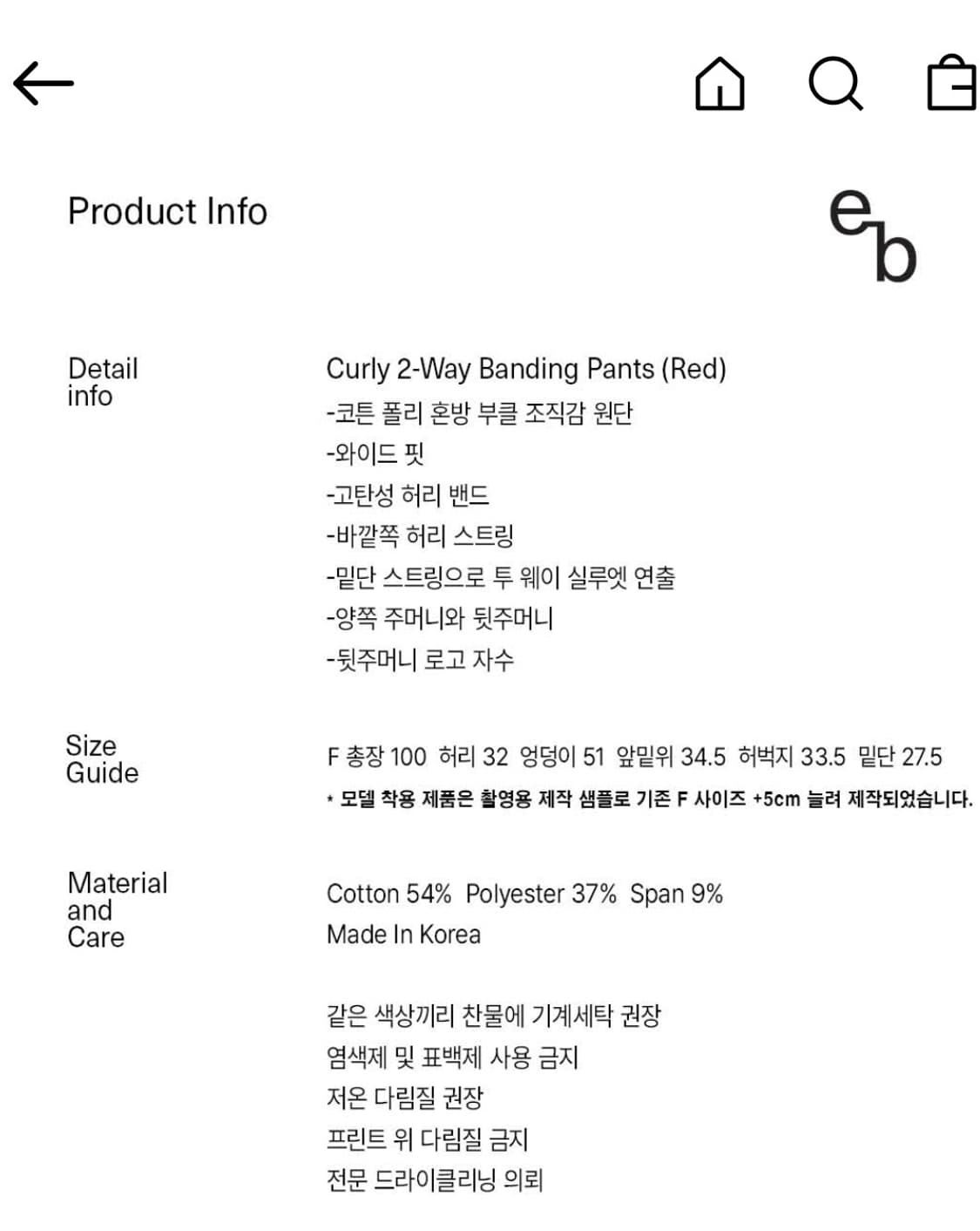 엔조블루스 컬리 투웨이 벤딩 팬츠(red) 상품이미지3