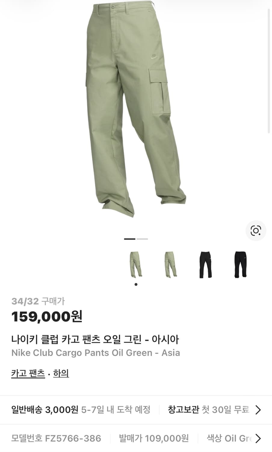 나이키 클럽 카고 팬츠 오일 그린  (새제품,34x32) 상품이미지7