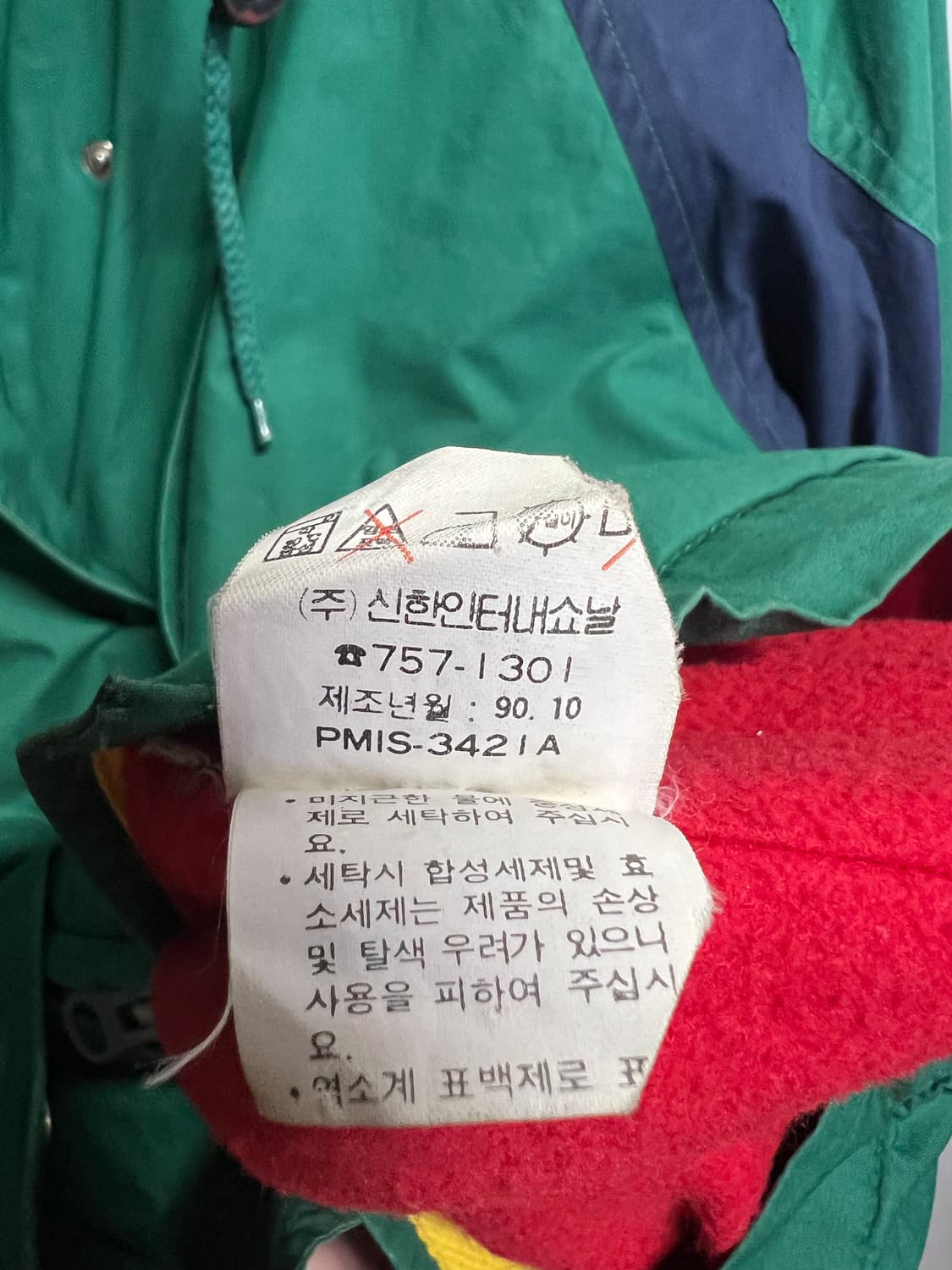 90‘s 폴로 랄프로렌 점퍼 상품이미지6