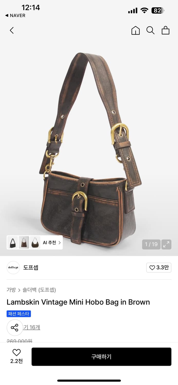도프셉 램스킨 빈티지 미니 호보백 상품이미지3