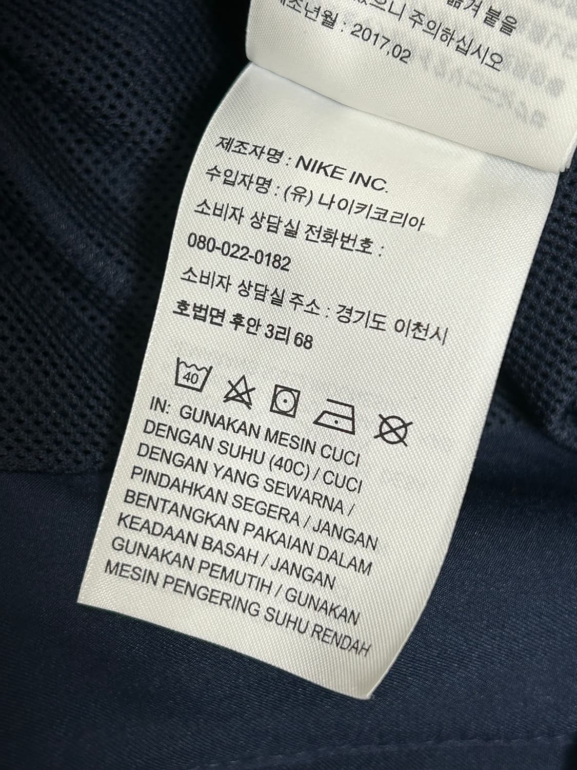 나이키 네이비 스카이블루 한국 트랙탑 자켓 상품이미지7