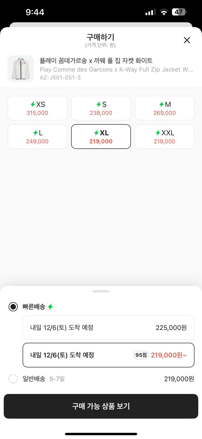 플레이 꼼데가르송 x 까웨 풀 집 자켓 화이트 (XL) 상품이미지6