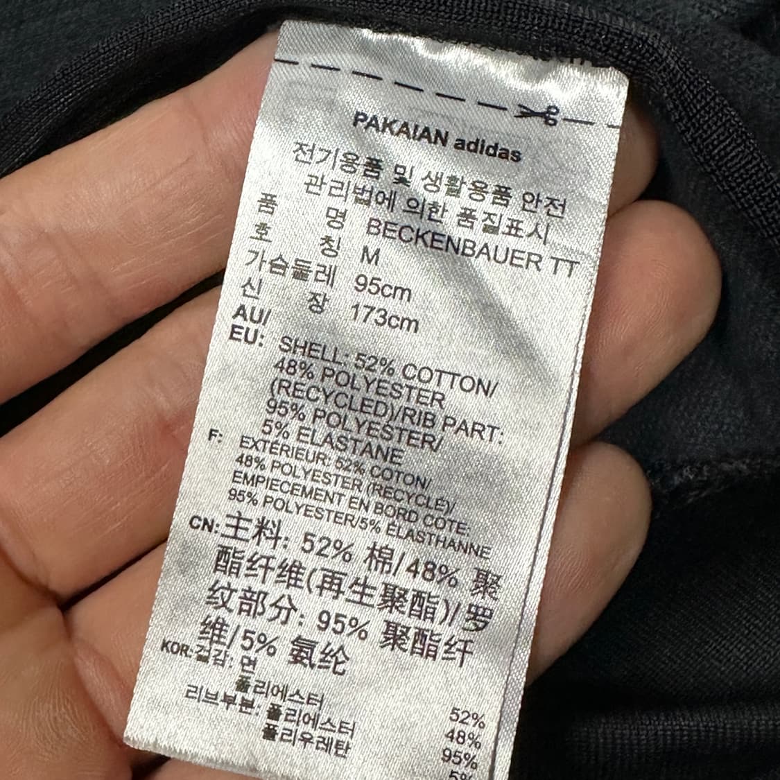 아디다스 베켄바우어 블랙 트랙탑 m 상품이미지3