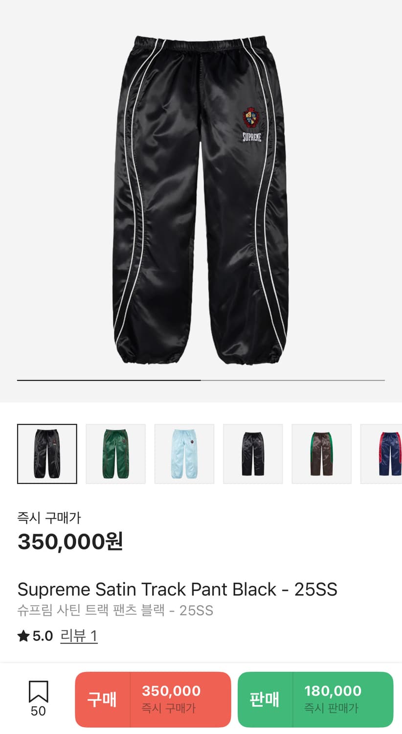 슈프림 사틴 트랙팬츠 블랙 M (supreme,25ss) 상품이미지1