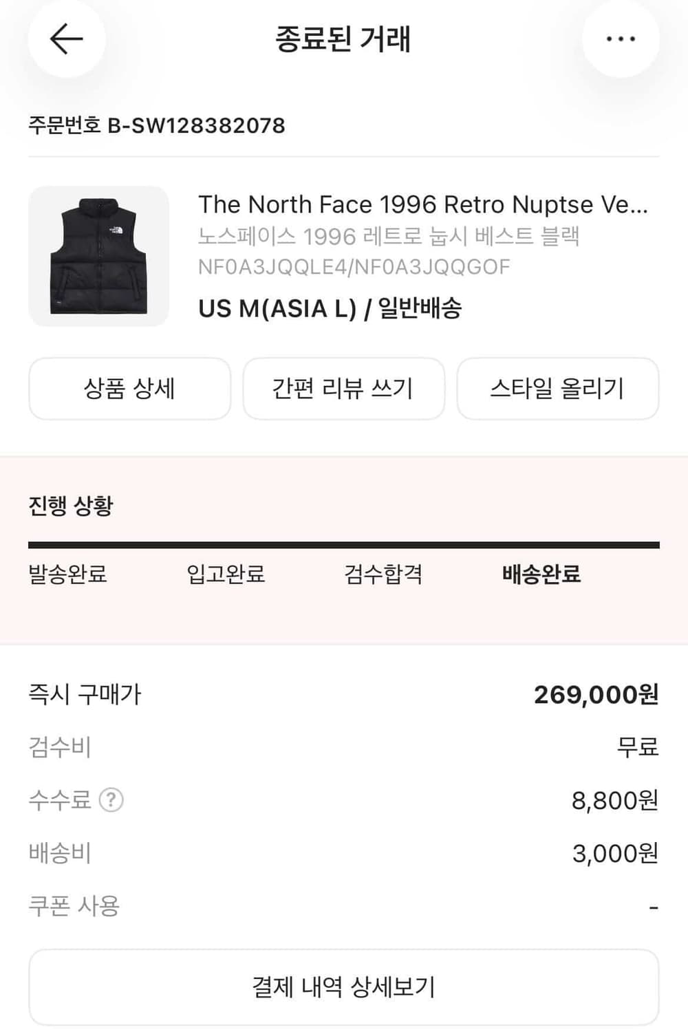 눕시 1996 레트로 베스트 자켓 (조끼패딩) 상품이미지2