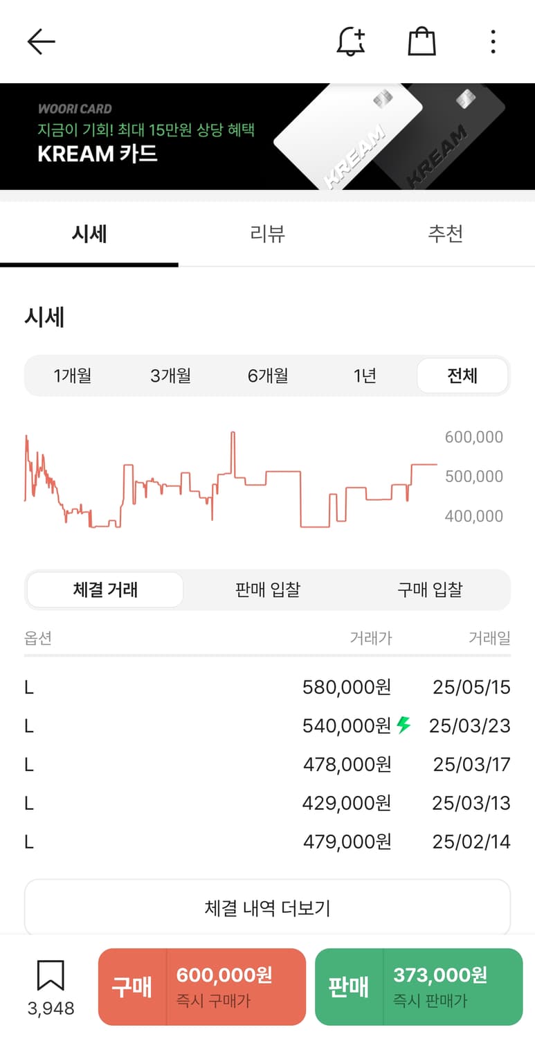 [L] 아더에러 컨버스 바시티 상품이미지6