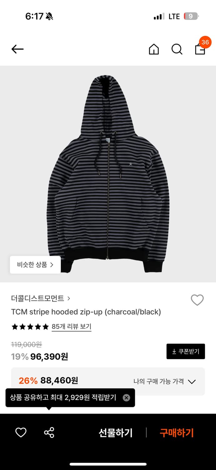 더콜디스트모먼트 후드집업 m 상품이미지1