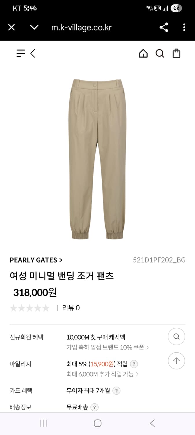 파리게이츠 미니멀 밴딩 조거팬츠 (C628 상품이미지1