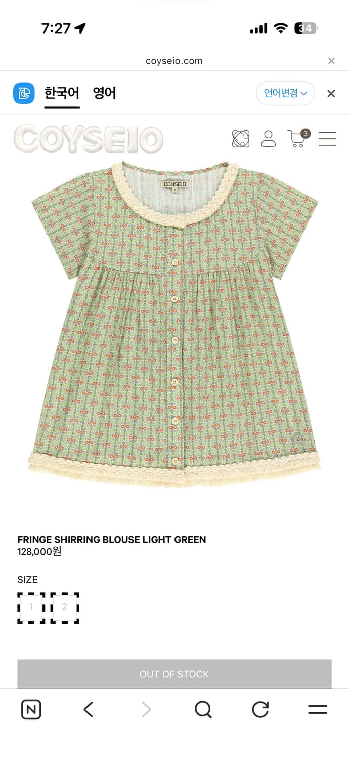 코이세이오 프린지 FRINGE SHIRRING BLOUSE 라이트그린 상품이미지1