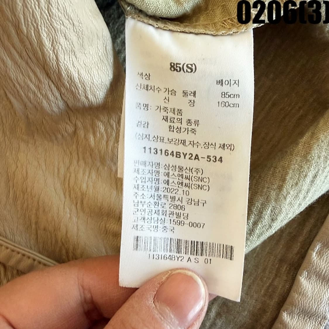 [S] 8 seconds 베이지 숏 크롭 레더 가죽 자켓 0206(3) 상품이미지5