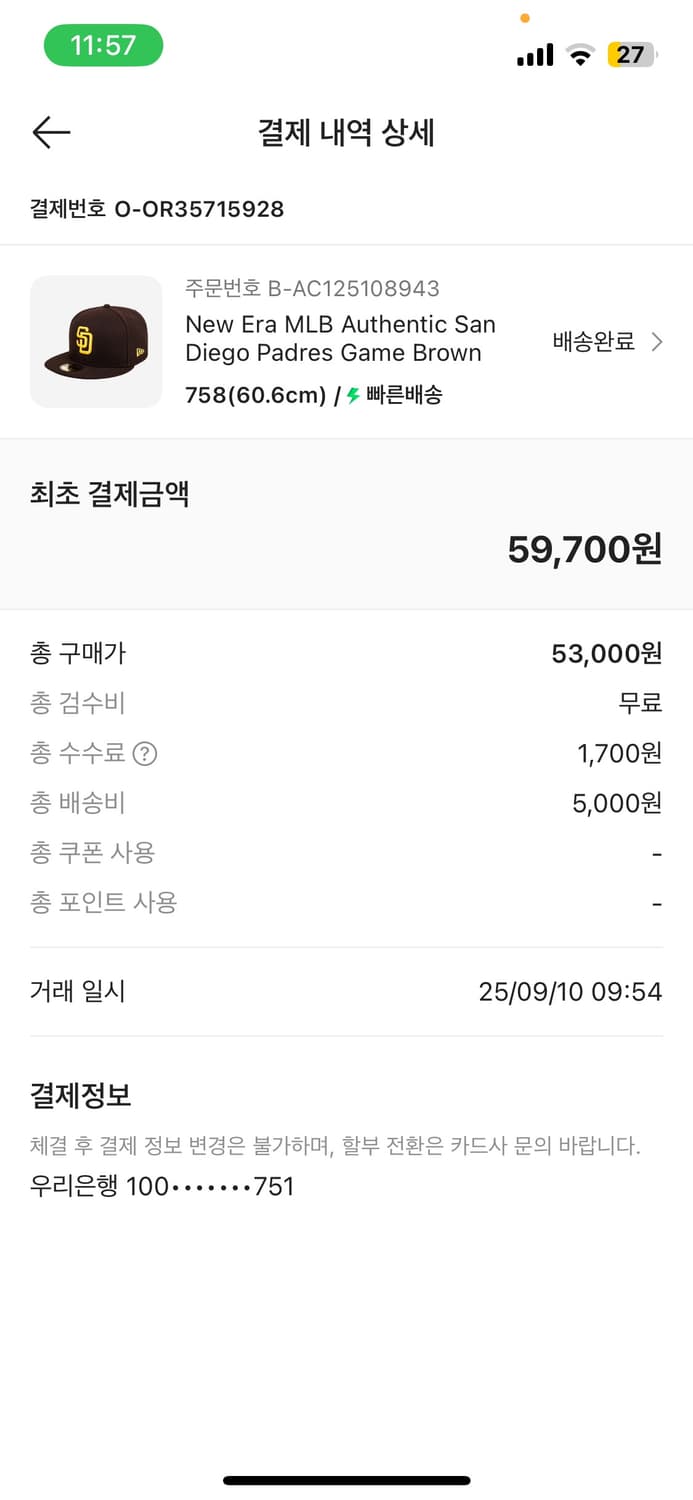 샌디에이고 파드리스 뉴에라 모자 상품이미지2
