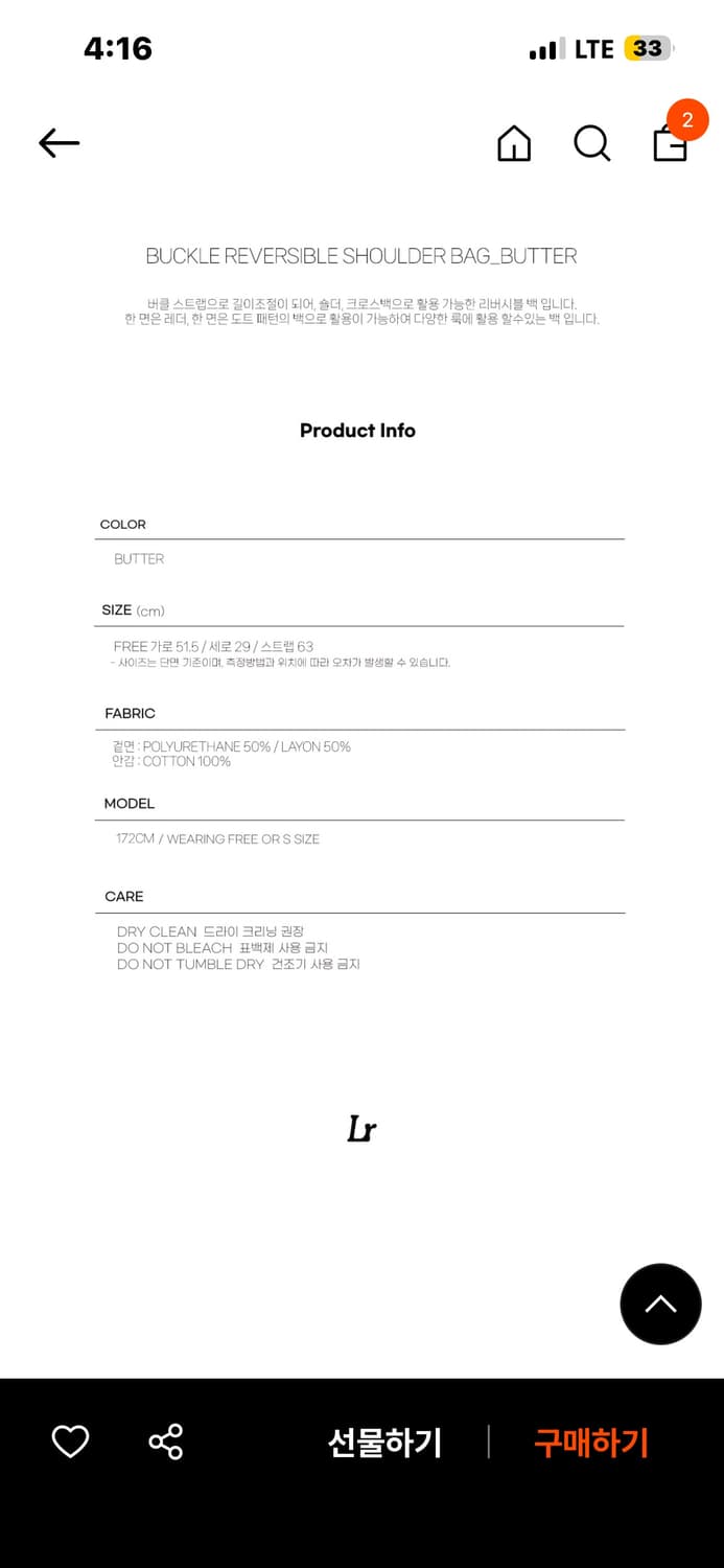 레터리 버클 리버시블 숄더백 버터 상품이미지4