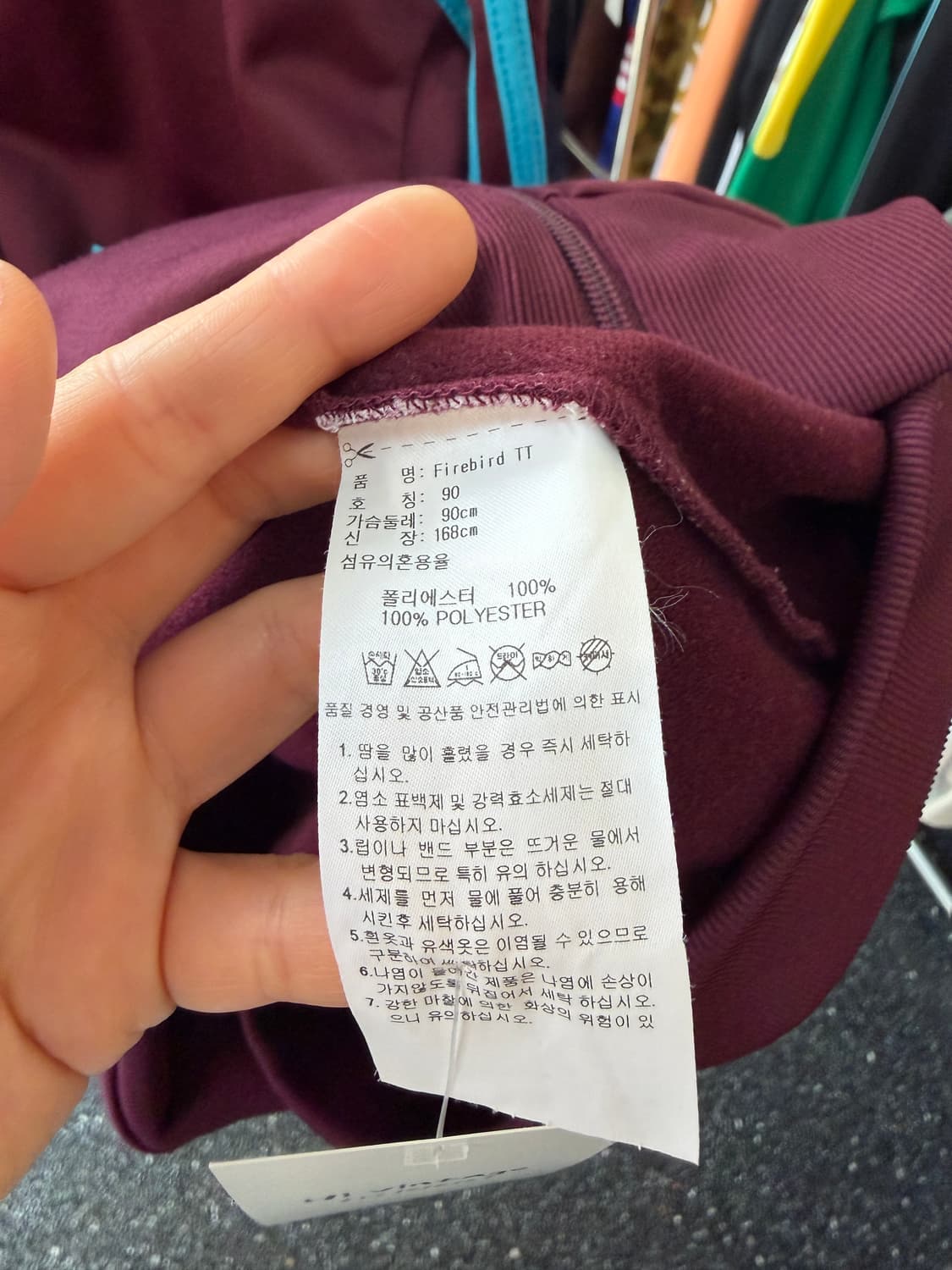 아디다스 파이어드 버건디 져지 상품이미지5
