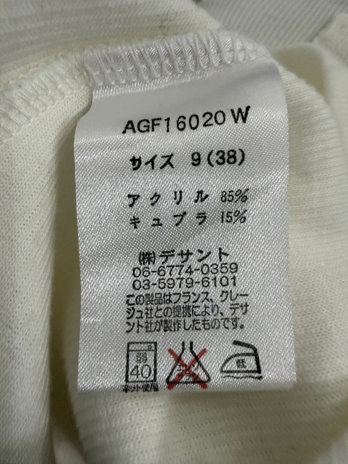 꾸레쥬 화이트 골지 반집업 상품이미지7