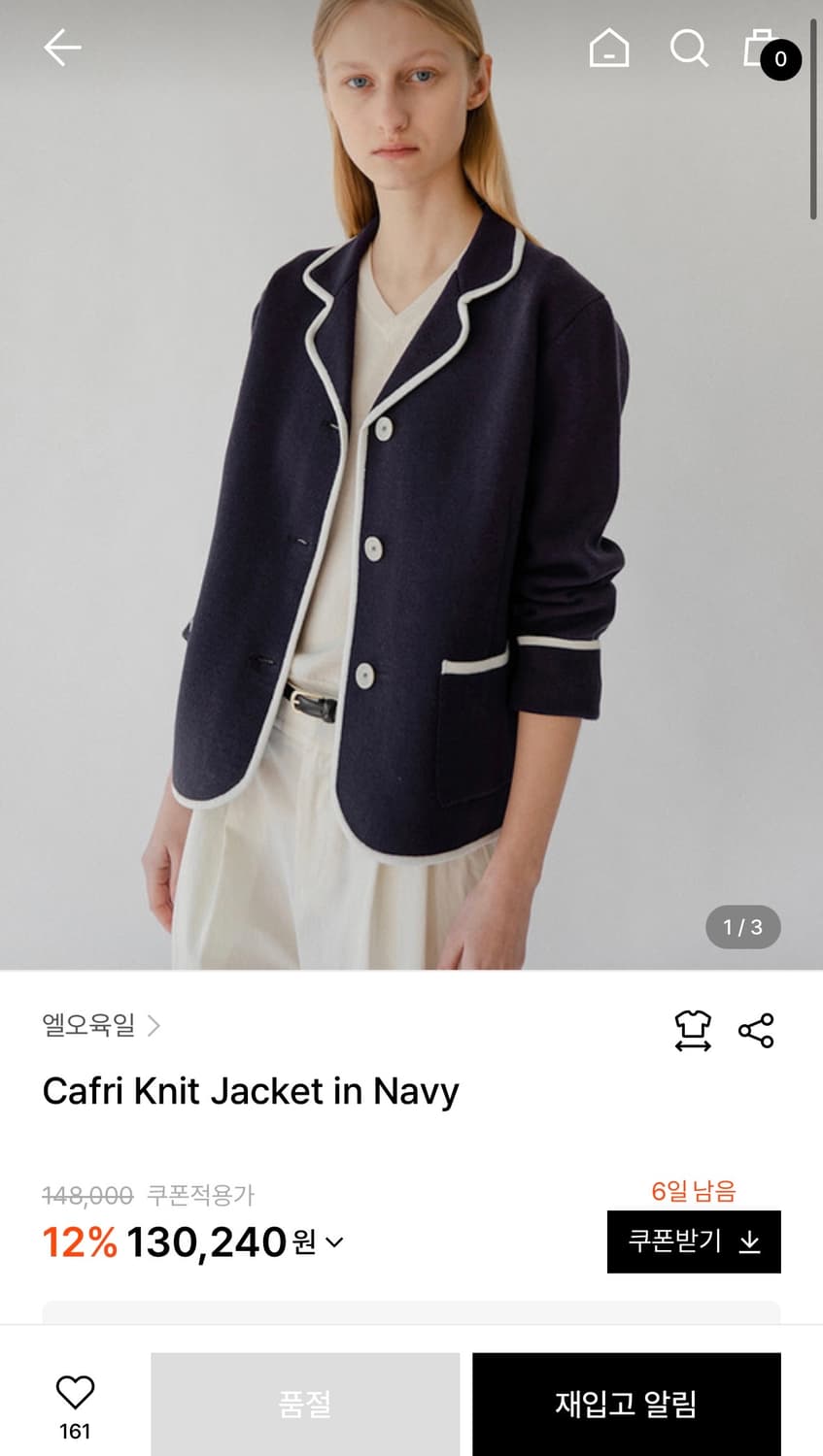lo61 lo61 Cafri Knit Jacket 상품이미지2