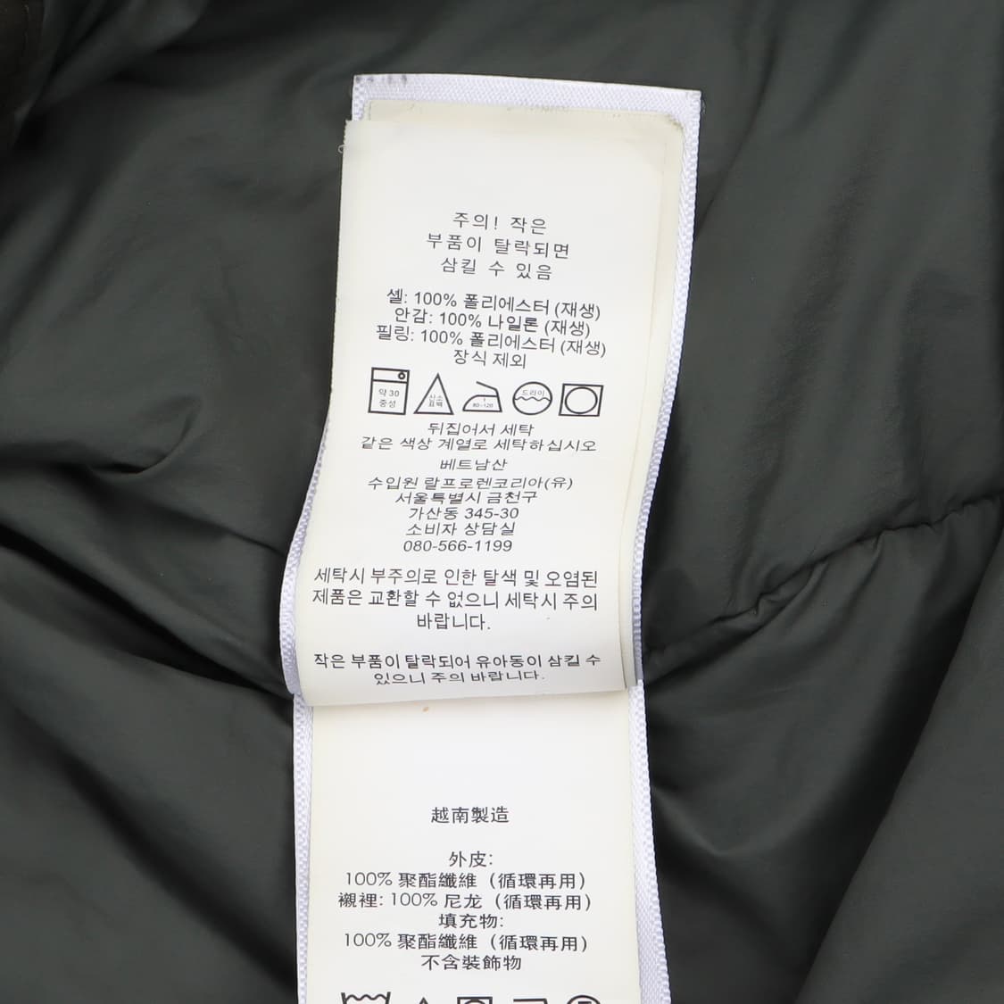 폴로 랄프로렌 카키 폴리 쉘 자켓 상품이미지10