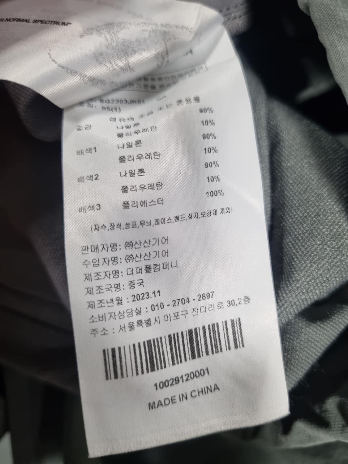 산산기어 남성 컨버전 후드집업  상품이미지5
