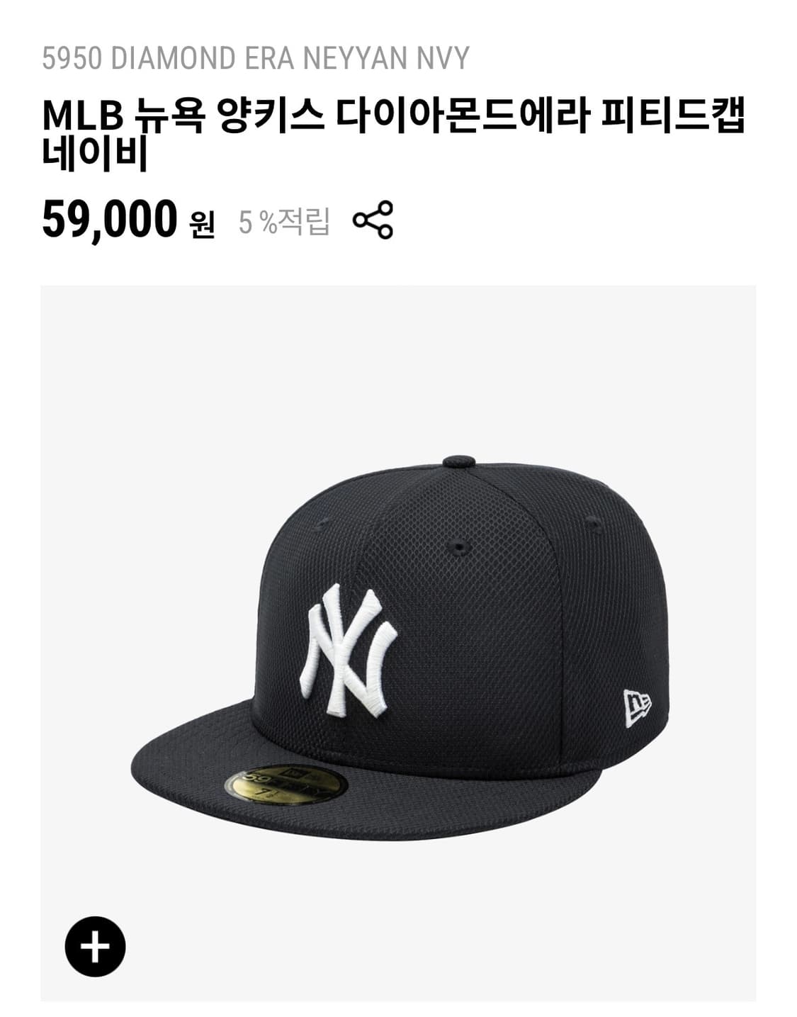 738 뉴에라 MLB 양키스 다이아몬드에라 볼캡 네이비 59FIFTY 상품이미지1