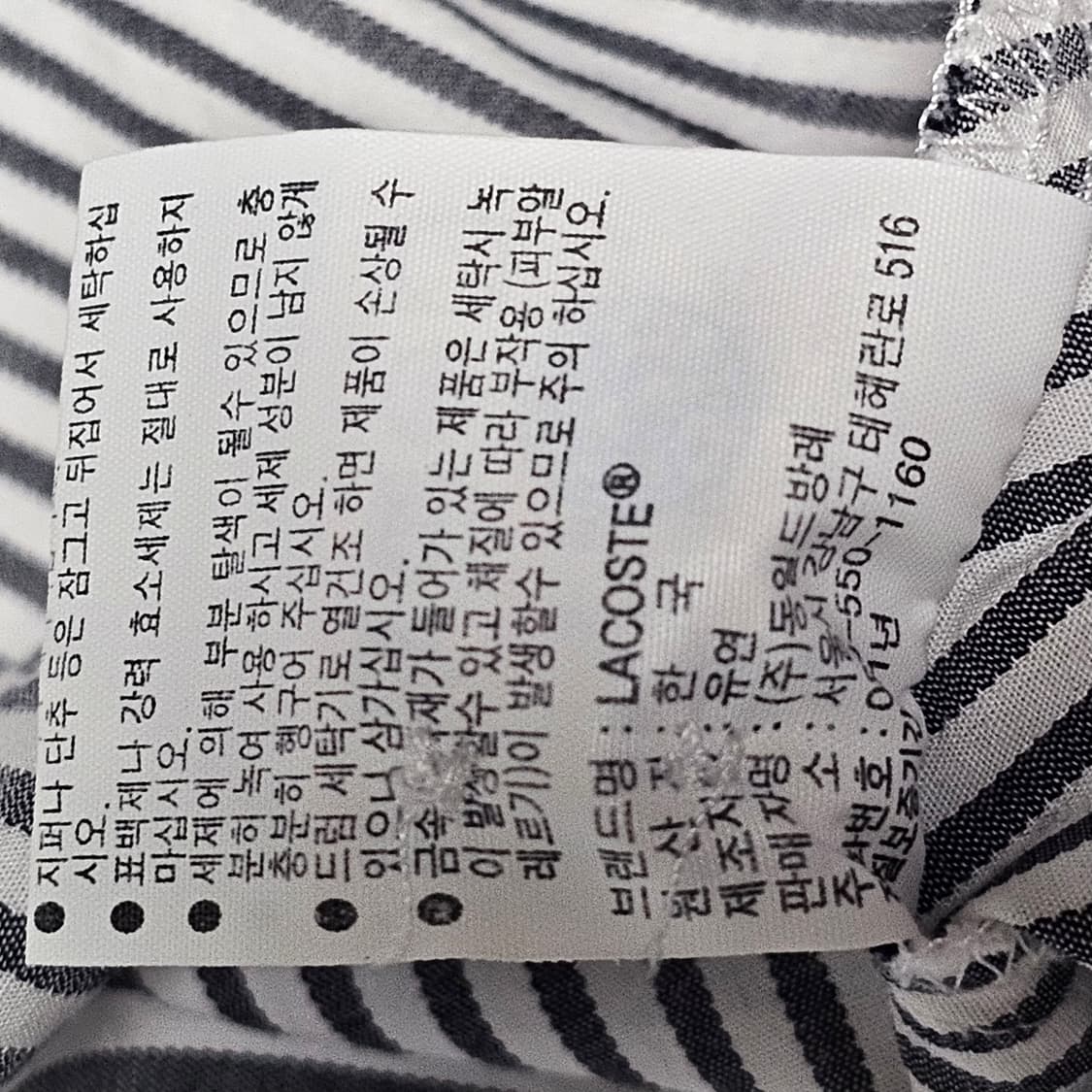 택36/95]정품 라코스테 스트라이프 셔츠 원피스 상품이미지5