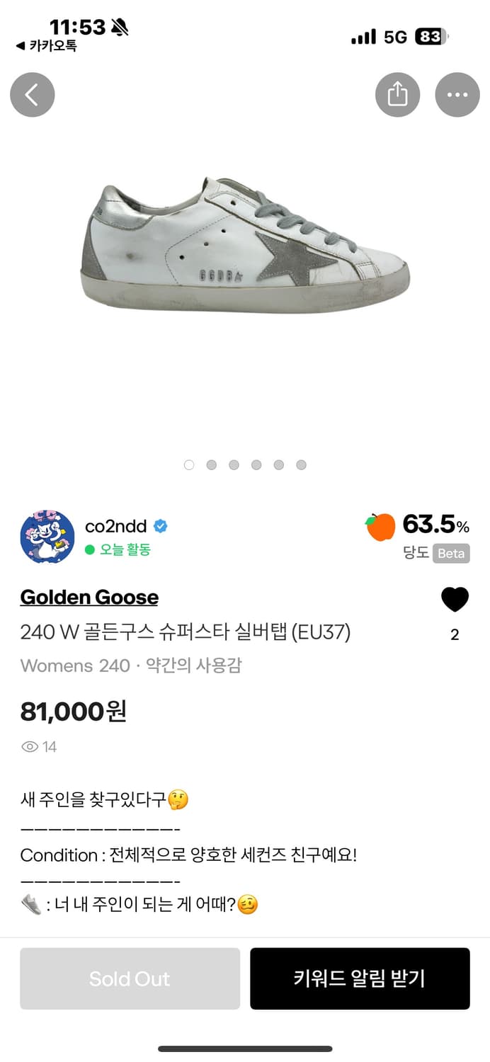 240W 골든구스 슈퍼스타 실버탭 (EU37) 상품이미지3
